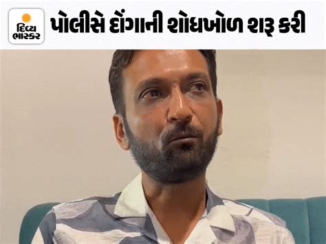 Petition in court to cancel Nikhil Donga's bail