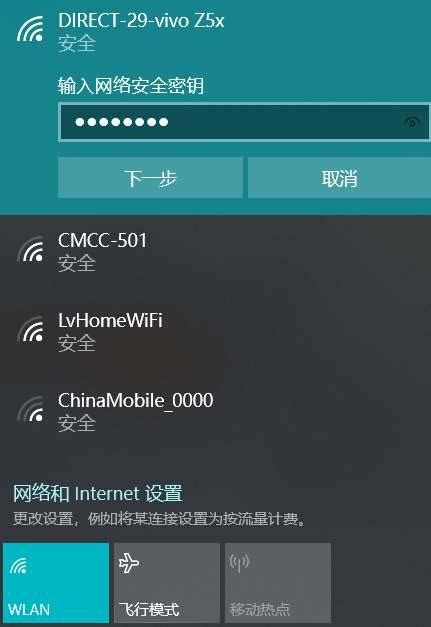 台式电脑可以连接手机热点吗_NetShare简体中文版 轻松让你的手机连接wifi的同时还可以开热点...-CSDN博客