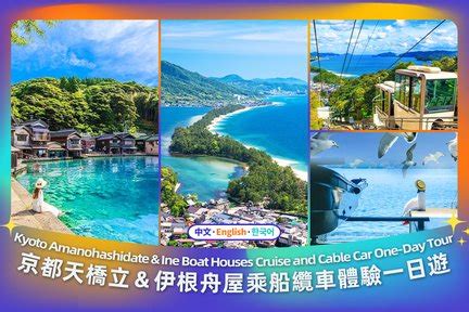 Best Funaya Tours, Japan 2025