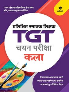 Uttar Pradesh Prashikshit Snatak Pariksha (TGT) - Chitrakala: Buy Uttar ...