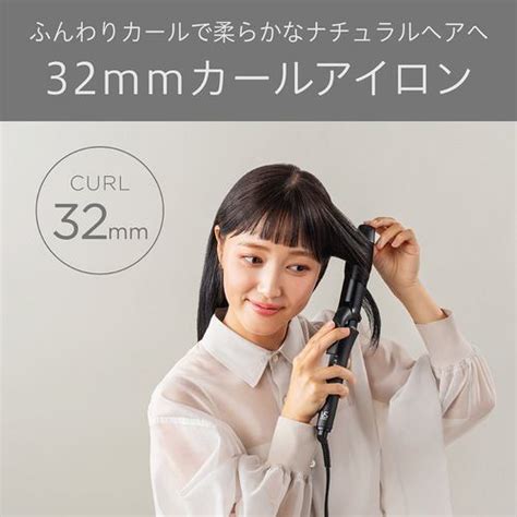 ヴィダルサスーン VSI-3214／KJ カールアイロン | ヤマダウェブコム