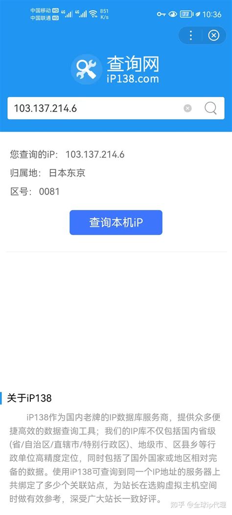 Setup Socks5 的图像结果
