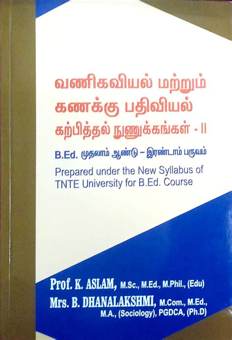 Routemybook - Buy Pedagogy Of Commerce and Accountancy - II [வணிகவியல் ...