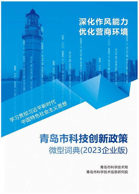 2020年广州市科技创新与人才政策简明手册出炉，你能享受到的政策都在这里！_进行