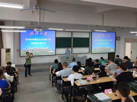 常州市城建集团管理干部综合能力提升培训班顺利举办-武汉大学继续教育学院