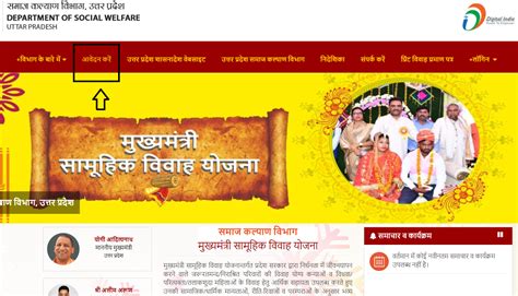 UP Mukhyamantri Samuhik Vivah Yojana 2024 Apply Online, Eligibility ...