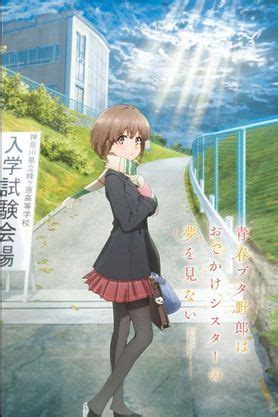 Rascal Does Not Dream of a Sister Venturing Out (2023) - Movie ...