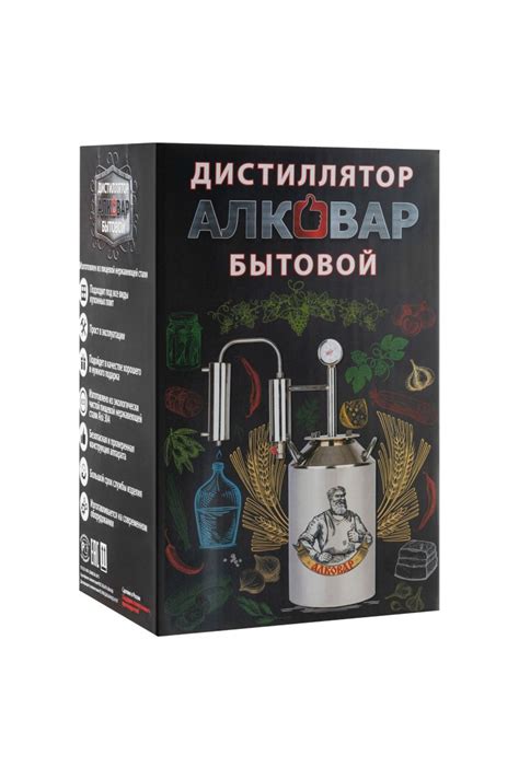 Самогонный аппарат АЛКОВАР "Фаворит" – купить по отличной цене в ...