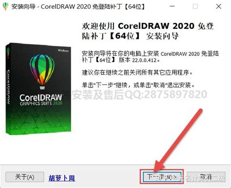 CorelDRAW Install Center 的图像结果