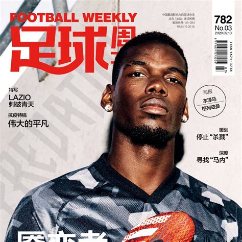 足球周刊2023年6月第2期封面图片－杂志铺zazhipu.com－领先的杂志订阅平台