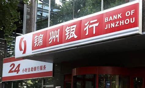 8000亿锦州银行又有大事发生：主要股东拟实施重大财务重组！改革三年，不良率仍高达2.87%|锦州银行|财务|不良率_新浪新闻