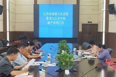 推动加强破产审判 助力优化营商环境-江西省九江市中级人民法院