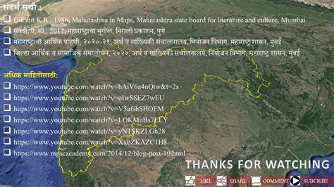 महाराष्ट्राचा भूगोल - स्थान, विस्तार आणि सीमा: