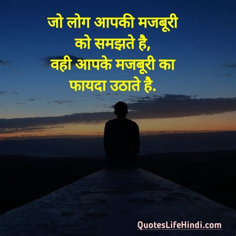 Best 100+ Majburi Quotes In Hindi 2023 | मजबूरी शायरी