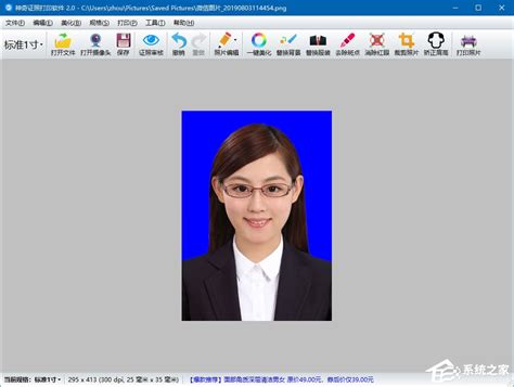 神奇证件照片打印软件如何更换照片背景-神奇证件照片打印软件更换照片背景方法 - 极光下载站