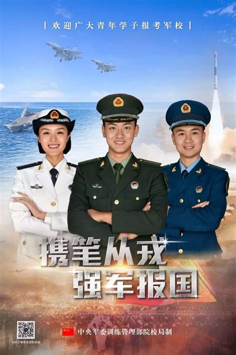 2019年在江西省招生的军队院校宣传简章