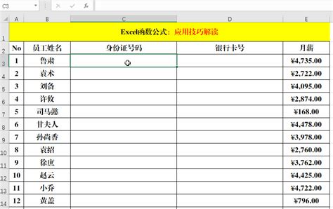 必须掌握的20个Excel技巧，便捷高效，收藏备用！ - 知乎