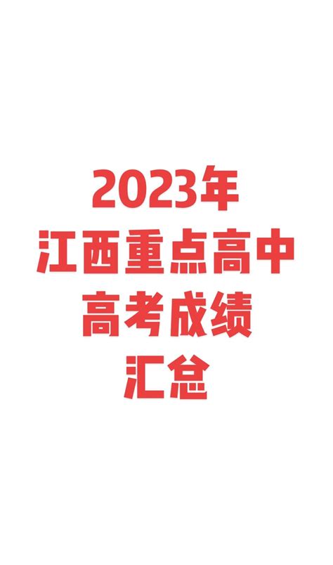 2022年宜春市几乎包揽江西省2022年高考文理状元，真的太强了! - 知乎