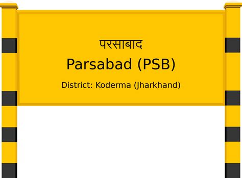 Parsabad (PSB) Railway Station: Station Code, Schedule & Train Enquiry ...