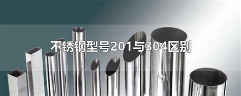 430不锈钢性能价格_400系不锈钢板卷_304不锈钢价格_316L不锈钢价格