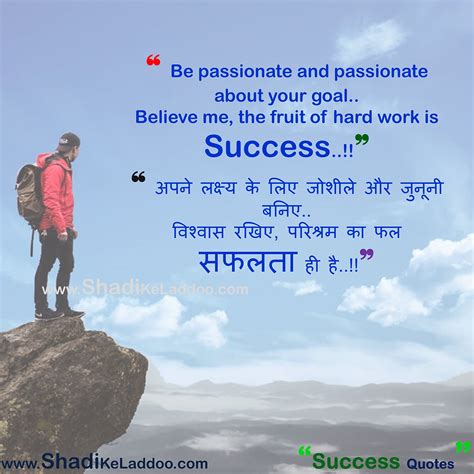 Be passionate and passionate about your goal.. Believe me, the fruit of ...