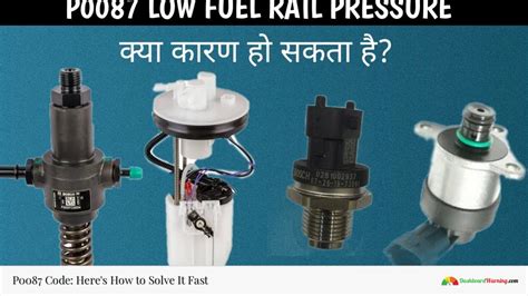 Image result for P0087 Sprinter Code