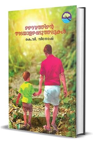 Adayalam Publications