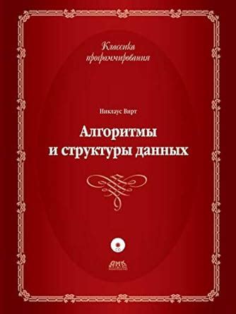 Image result for Algorithms and Data Structures Niklaus Wirth