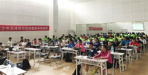 天津市青少年足球培训指南教练员培训班圆满落幕_国家体育总局