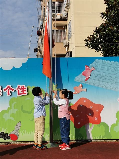 南京大学金陵幼儿园举行以“同升五星红旗，共育时代新人”为主题升旗仪式