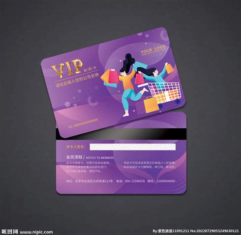 VIP购物卡设计图__名片卡片_广告设计_设计图库_昵图网nipic.com