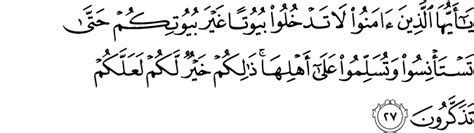 24 Surat An-Nūr (The Light) - سورة النور :: Osaco (Islamic Website)