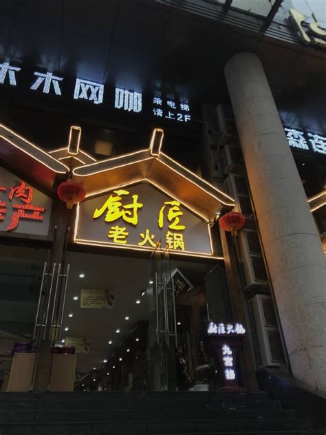 重庆解放碑的火锅店-这里是火锅一条街_地方