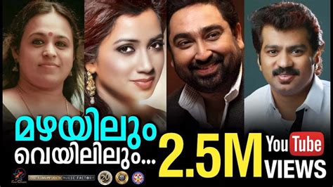 Mazhayilum Veyililum Kandu Lyrics | Malayalam Christian Song | Shreya ...