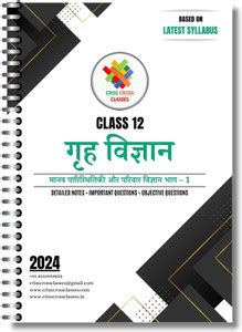 Class 12 Grah Vigyan (Home Science) Complete Detailed Notes in Hindi ...