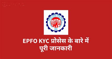 PF Account Correction: ईपीएफ खाते में नाम और मोबाइल नंबर बदलने या अपडेट ...