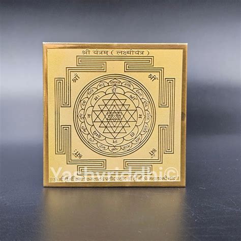 Shree Laxmi Bhuprastha Yantra Plate | 24K Gold Plating | Export Qualit ...