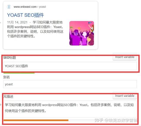 如何使用Yoast SEO插件提高WordPress网站的搜索引擎排名（免费下载） - 哔哩哔哩