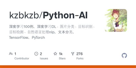 Python IIT 的图像结果