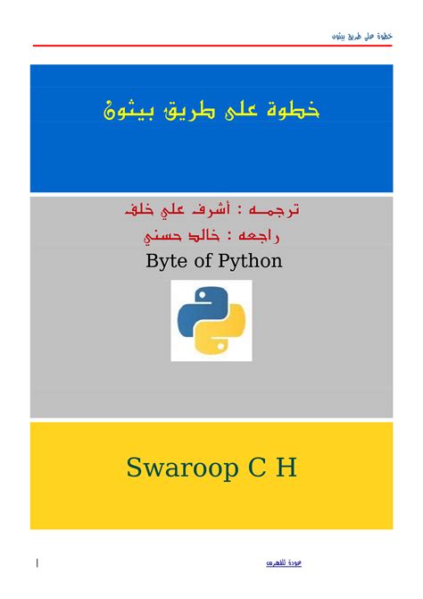Le Pre Traitement Des Textes Arabes En Python 的图像结果
