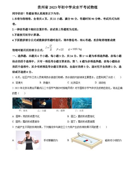 湖北省荆州市2018年中考理综（物理部分）试题（图片版，无答案）-试卷中心-初中物理在线
