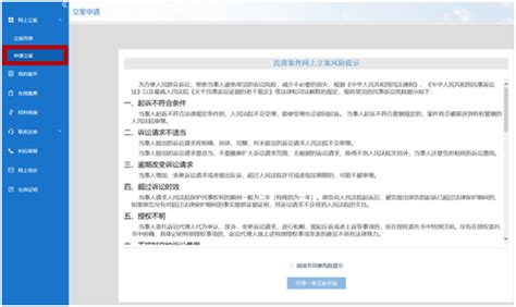 “足不出户”就能立案！武陵区法院正式开通网上立案功能__凤凰网