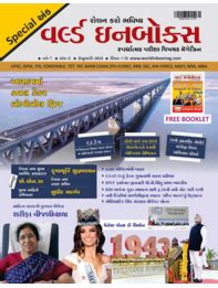 Magazines