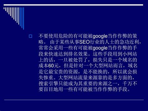 自己做seo和外包seo的优劣势（seo外部优化包括哪些）-8848SEO