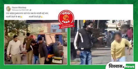 Fact Check: मुजफ्फरनगर में युवती से छेड़छाड़ मामले में कोई सांप्रदायिक ...