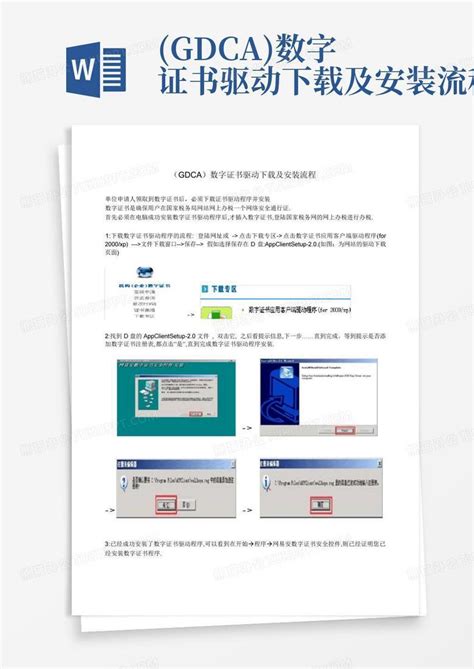 我市组织机构数字证书发放逾10万--深圳市标准技术研究院