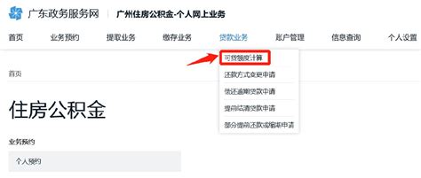 太卷了！广州二套房贷利率4.3％，首付最低4成！_腾讯新闻