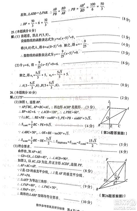 2022年陕西省初中学业水平考试物理试题及答案 2022陕西中考真题及答案_答案圈