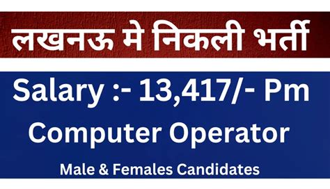 Image result for Narayan Seva Me Computer Operator Job