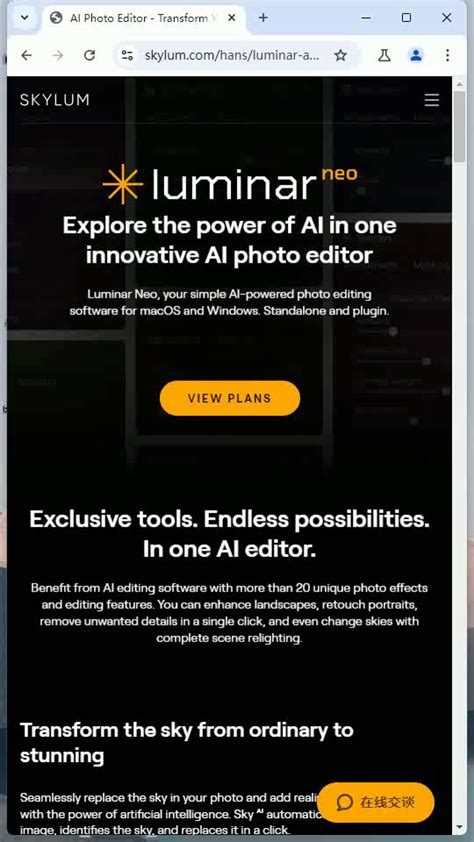 Luminar Ai Tutorials 的图像结果